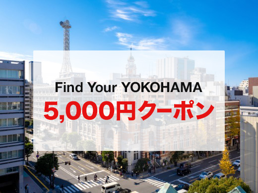 5000円クーポン