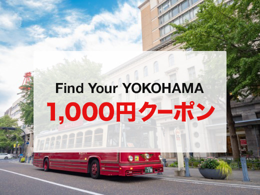 1,000円クーポン