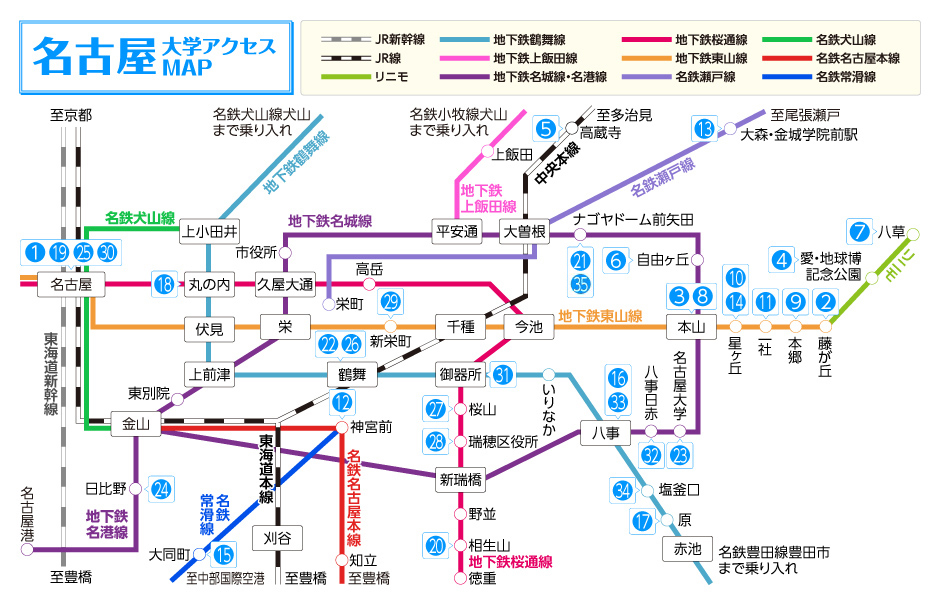 名古屋 大学アクセスMAP