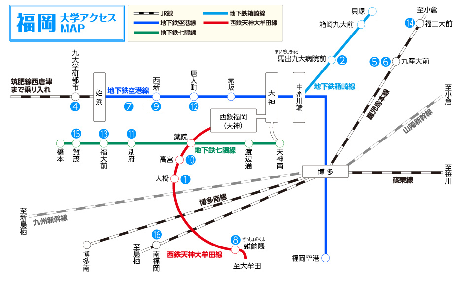 福岡 大学アクセスMAP