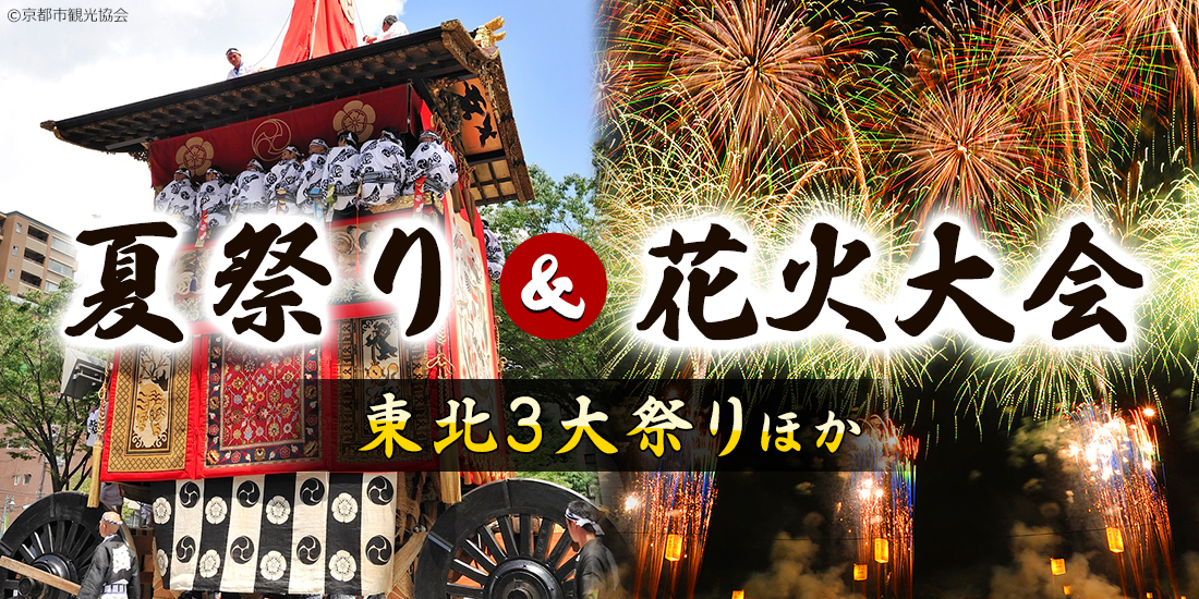 2024年 夏祭り＆花火大会