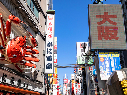 ほな、大阪行こか！キャンペーン