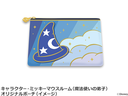 キャラクター ミッキーマウスルーム(魔法使いの弟子)オリジナルポーチ(イメージ)