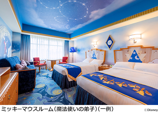 ミッキーマウスルーム（魔法使いの弟子）（一例）