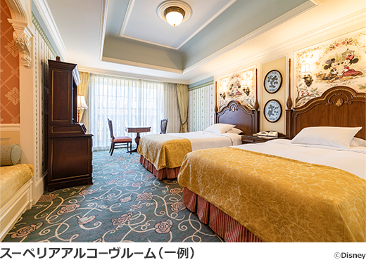 スーペリアアルコーヴルーム（一例）