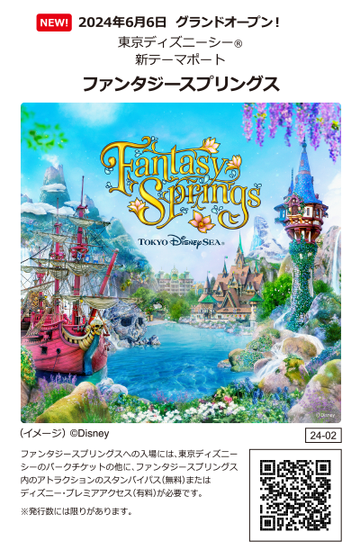 ディズニーホテル・東京ディズニーリゾート(R) 提携ホテル特集（宿泊・ツアー予約）│近畿日本ツーリスト