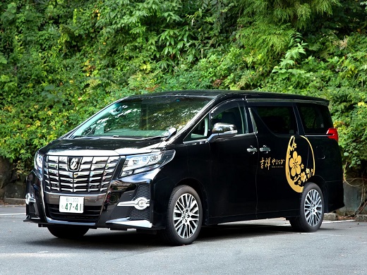 専用車の特別送迎