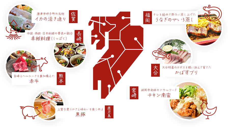 とびだせ いざ！にっぽん旅キャンペーン　九州