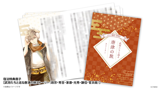 オリジナルミニストーリー冊子のイメージ