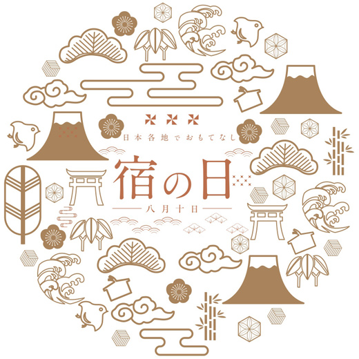 宿の日 ロゴイメージ